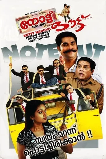 Note Out movie poster - Entertainment content
