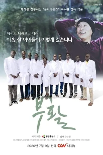 The Resurrection movie poster - Entertainment content