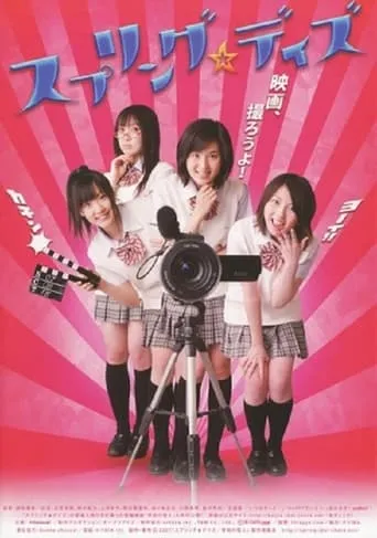 Spring Days movie poster - Entertainment content