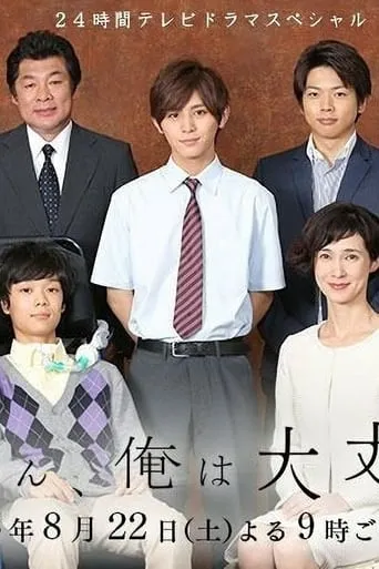 Mom, I'm Okay movie poster - Entertainment content