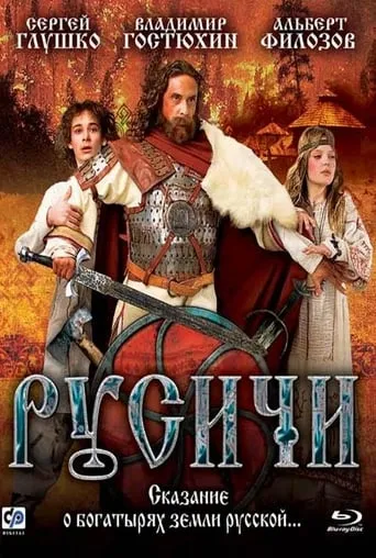 Russians movie poster - Rated 1/10