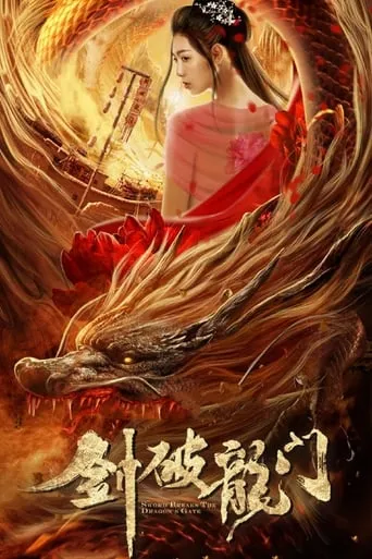 Sword Breaks The Dragon's Gate movie poster - Entertainment content