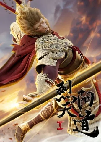The Rule of Burning Sun I movie poster - Rated 6/10