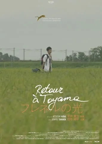 Return to Toyama movie poster - Rated 7/10