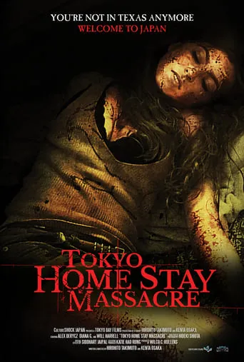 Tokyo Home Stay Massacre movie poster - Rated 2.3/10