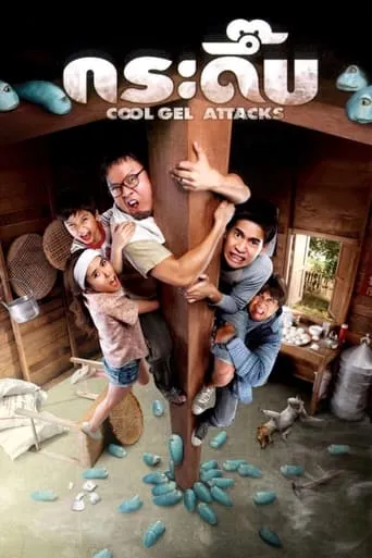 Cool Gel Attacks movie poster - Rated 5.6/10