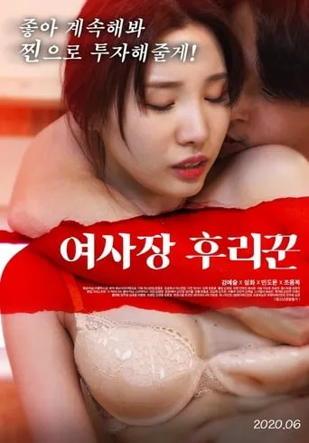 Female Boss Hooker movie poster - Rated 6.2/10