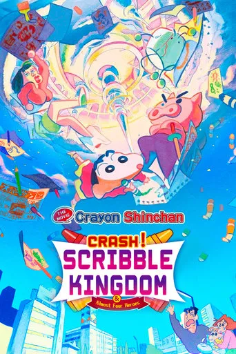 Crayon Shin-chan: Crash! Scribble Kingdom and Almost Four Heroes movie poster - Rated 7.8/10