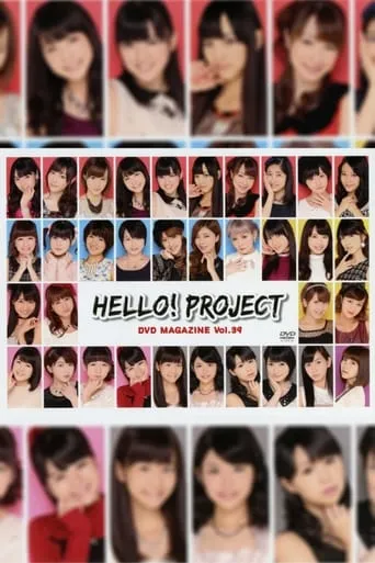 Hello! Project DVD Magazine Vol.39 movie poster - Rated 8.5/10