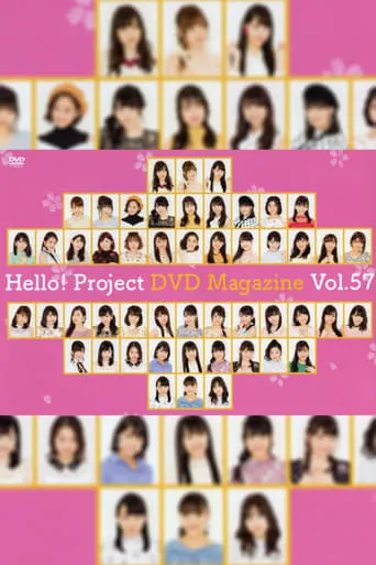 Hello! Project DVD Magazine Vol.57 movie poster - Entertainment content