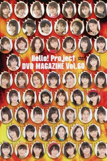 Hello! Project DVD Magazine Vol.60 movie poster - Entertainment content
