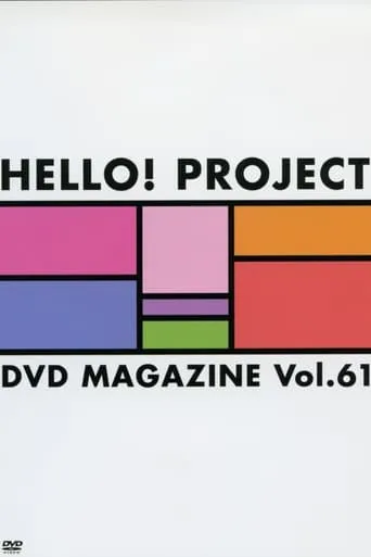 Hello! Project DVD Magazine Vol.61 movie poster - Rated 10/10