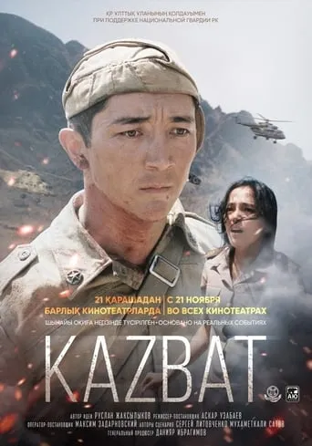 The Kazbat Soldiers movie poster - Rated 6/10