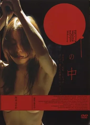 Various Faces in the Dark movie poster - Rated 2/10