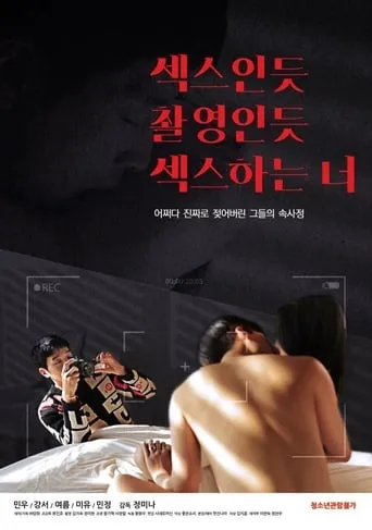 Having Sex As If Filming movie poster - Entertainment content