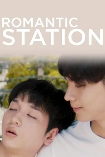 Romantic Station movie poster - Entertainment content
