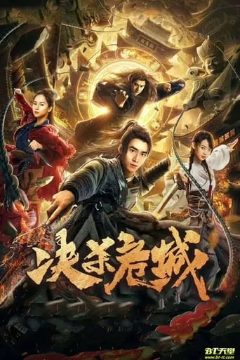Desperate Anger City movie poster - Rated 2/10