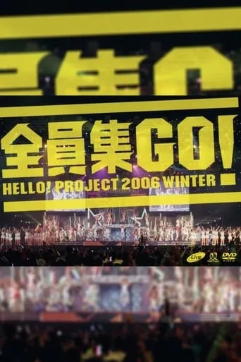 Hello! Project 2006 Winter ~Zeninshuu GO!~ movie poster - Entertainment content