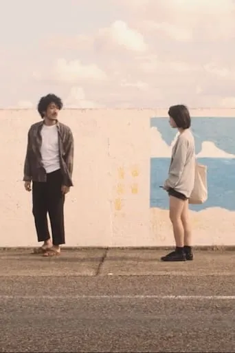 Where is the Mind movie poster - Rated 2/10