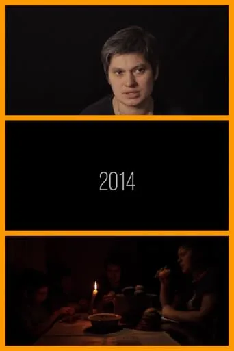 2014 movie poster - Entertainment content