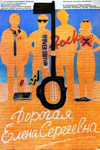 Dear Yelena Sergeyevna movie poster - Rated 6.7/10
