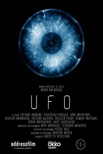 UFO movie poster - Entertainment content