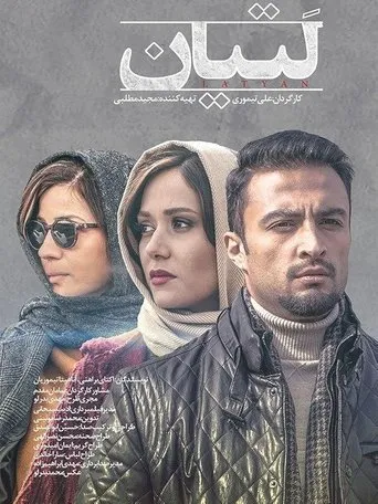 Latyan movie poster - Rated 2.7/10