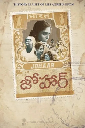 Johaar movie poster - Rated 5/10