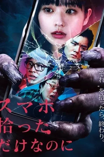 Phone of the Dead movie poster - Rated 5/10