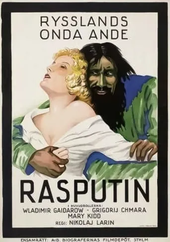 Dornenweg einer Fürstin movie poster - Rated 2/10