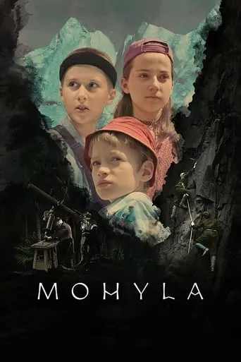 The Monument movie poster - Entertainment content