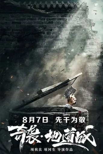 Rabbit Hole movie poster - Rated 4/10
