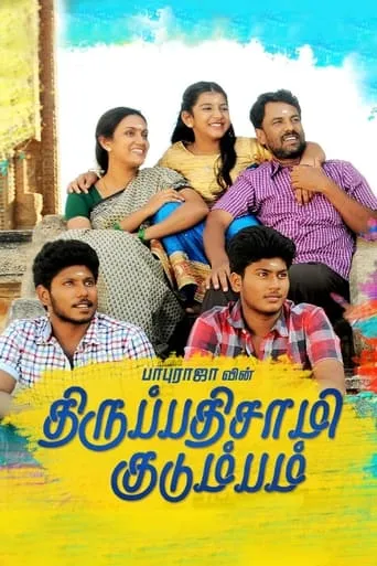 Thirupathisamy Kudumbam movie poster - Entertainment content