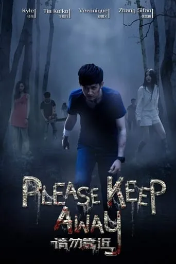 Please Keep Away movie poster - Entertainment content