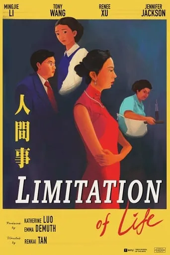 Limitation of Life movie poster - Entertainment content