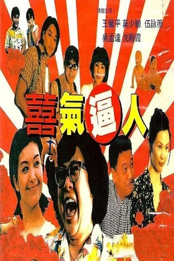 Happy Together movie poster - Rated 6/10