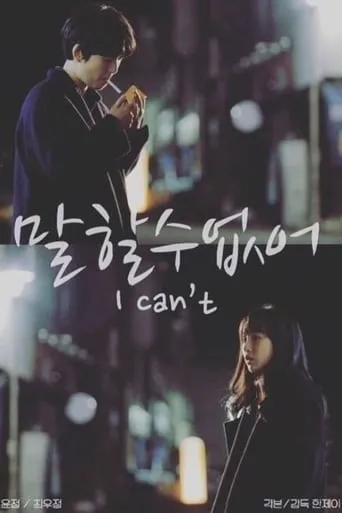 I Can't movie poster - Entertainment content