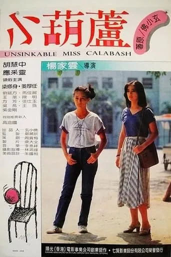 The Unsinkable Miss Calabash movie poster - Rated 5/10