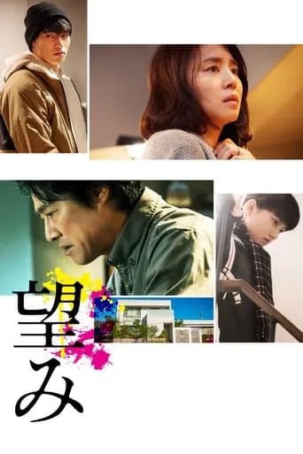 Hope movie poster - Rated 7.3/10
