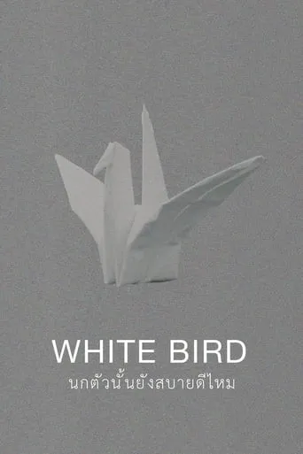 White Bird movie poster - Entertainment content