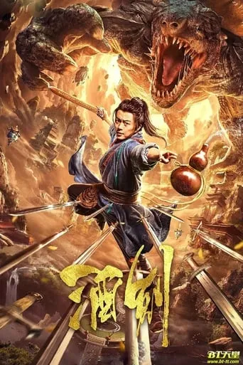 The Drunken Sword movie poster - Rated 6/10