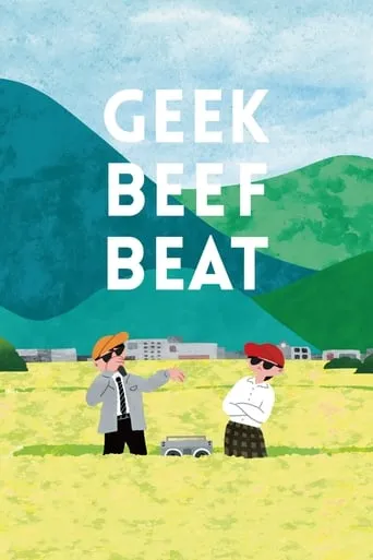 GEEK BEEF BEAT movie poster - Entertainment content