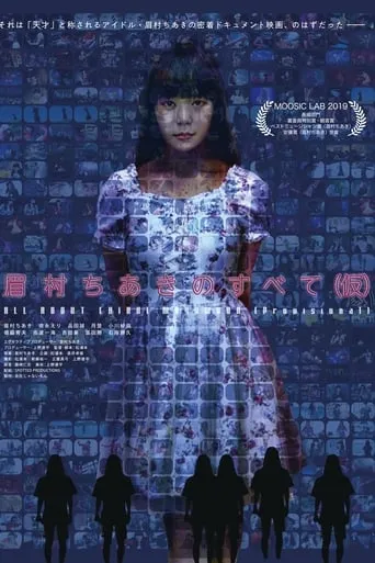 All About "Chiaki Mayumura" (Provisional) movie poster - Rated 6.7/10