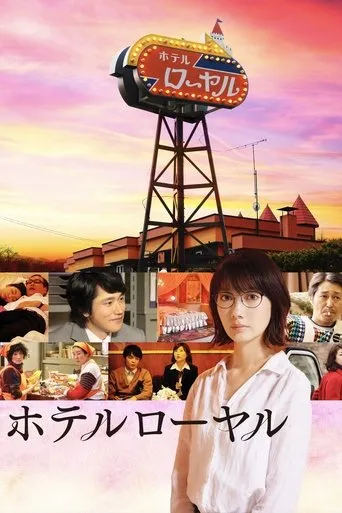 Hotel Royal movie poster - Rated 5.2/10
