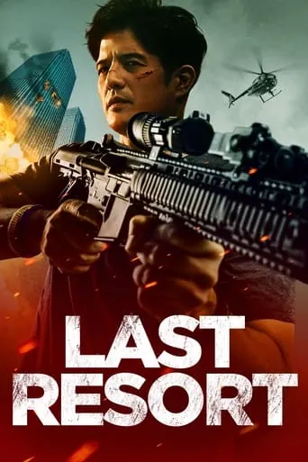 Last Resort movie poster - Rated 5.6/10