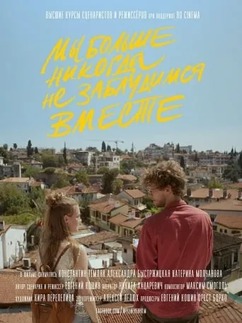 We'll Never Get Lost Together Again movie poster - Rated 6.5/10