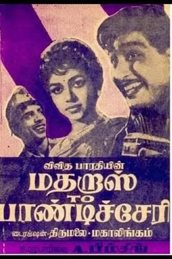 Madras to Pondicherry movie poster - Entertainment content