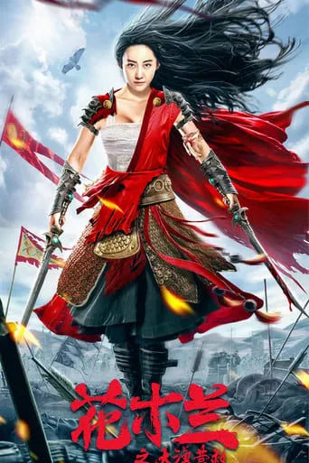 Mulan Legend movie poster - Rated 5.5/10