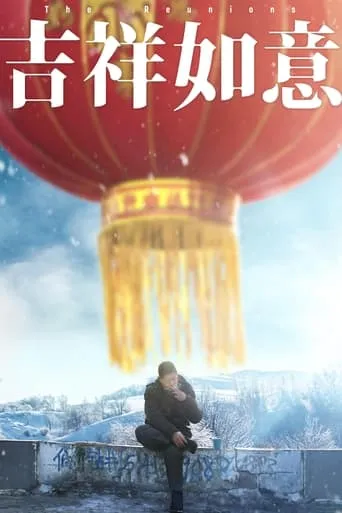 The Reunions movie poster - Rated 6.905/10