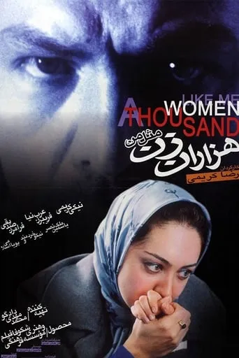 A Thousand Women Like Me movie poster - Rated 3/10